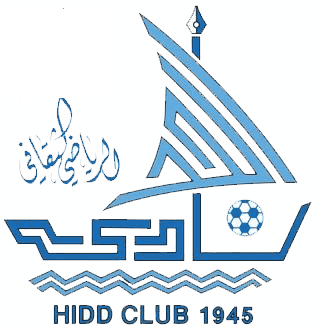 الحد
